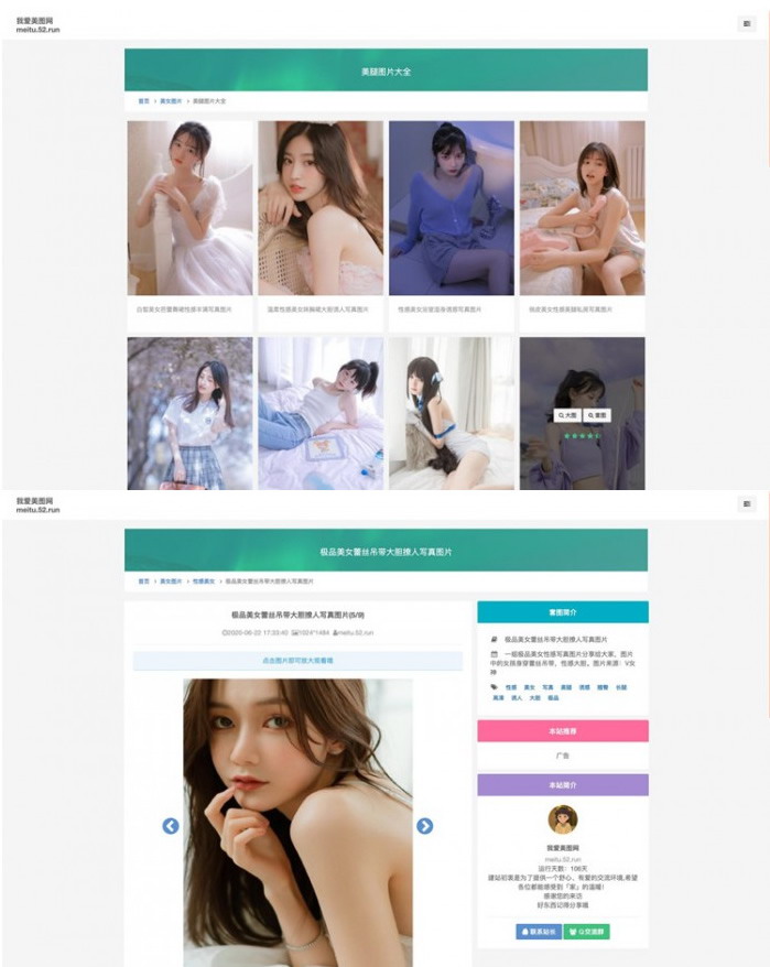 php美女壁纸自动采集网站源码 php美女壁纸自动采集网站源码
