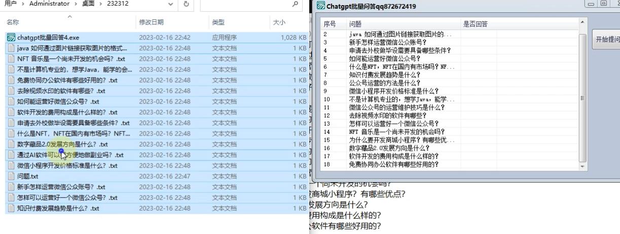 chatgpt批量问答版分享 chatgpt批量问答版分享