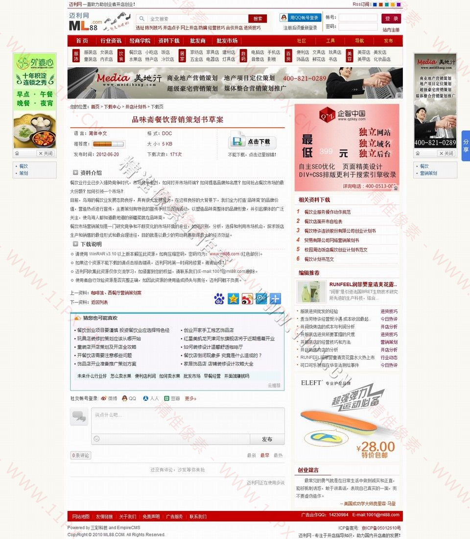 下载内容页 下载内容页