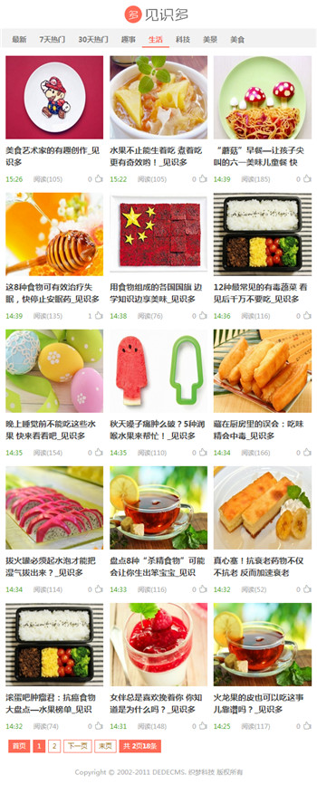 手机版列表页 手机版列表页