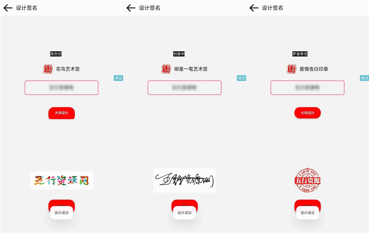 在线艺术签名开源iapp源码 在线艺术签名开源iapp源码