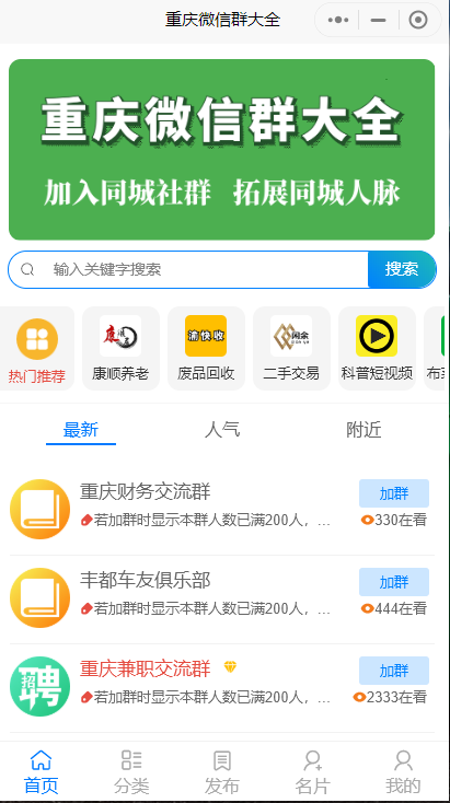 首页截图 首页截图