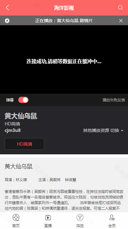 播放页 播放页