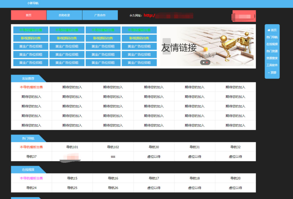 PHP全自动网址导航网站源码,无需人工管理 PHP全自动网址导航网站源码,无需人工管理