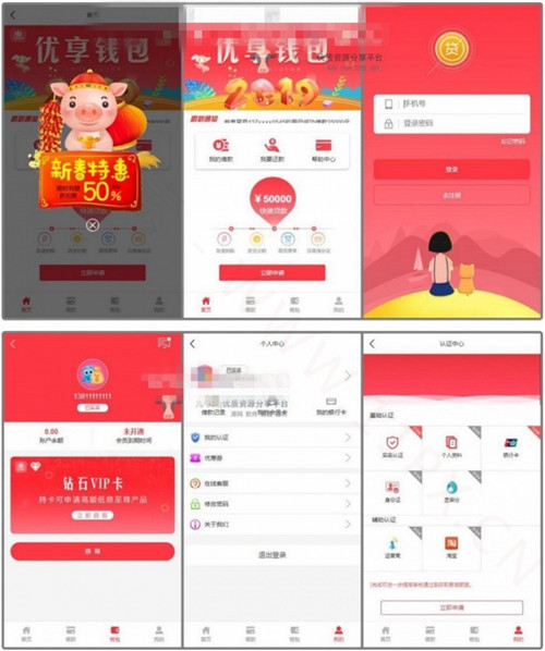 ThinkPHP框架开发网贷借款程序源码 无加密 无授权 可封装APP ThinkPHP框架开发网贷借款程序源码 无加密 无授权 可封装APP