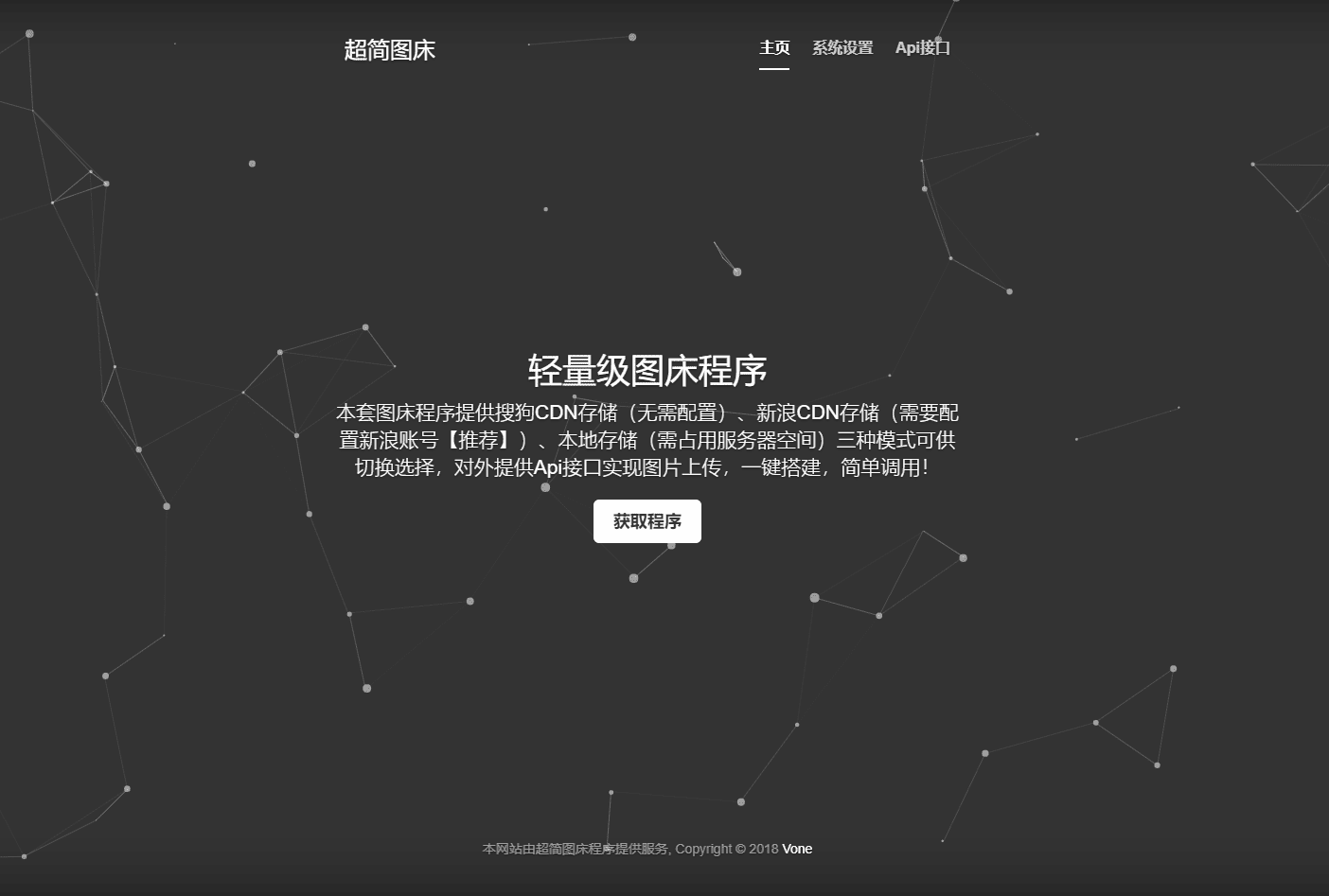 thinkphp超简图床源码V1.0下载 thinkphp超简图床源码V1.0下载