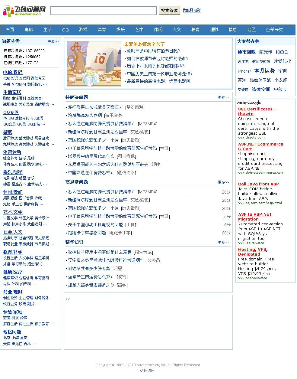 php飞扬问答小偷网站源码v1.1 php飞扬问答小偷网站源码v1.1