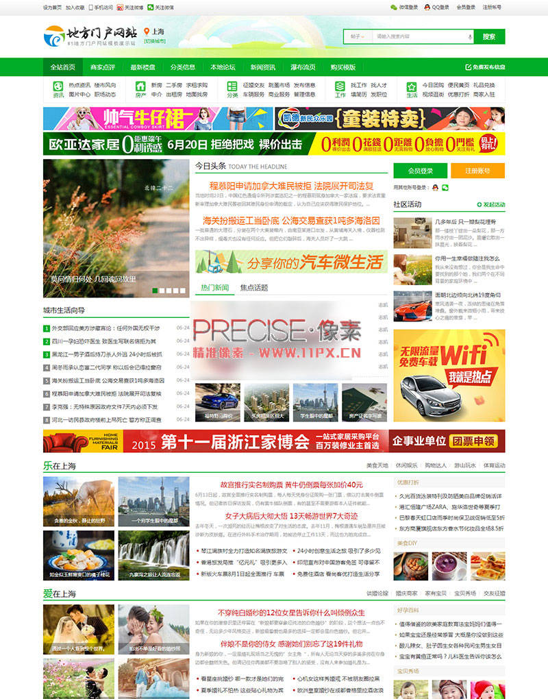 门户 门户