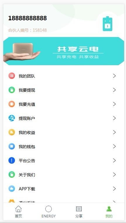 会员中心 会员中心