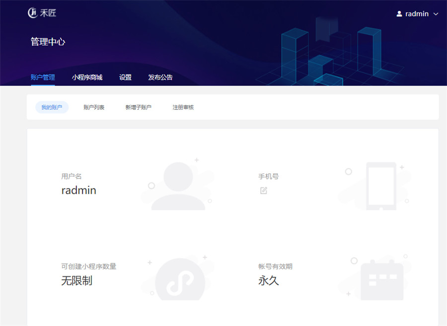 禾匠商城微信小程序源码V4.3.69 禾匠商城微信小程序源码V4.3.69
