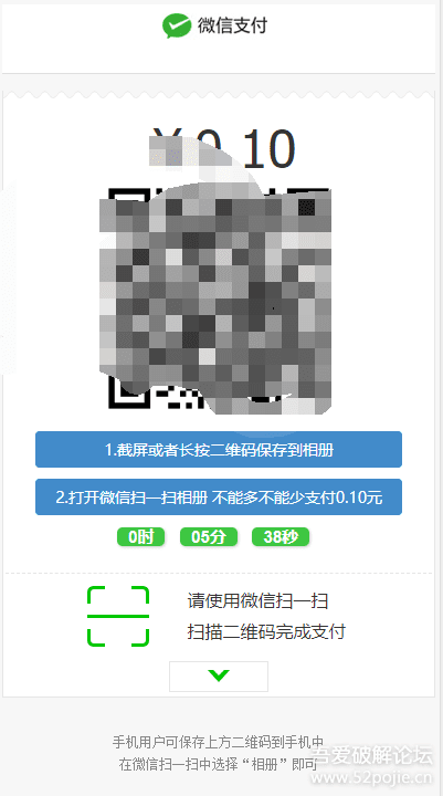 微信付费进群系统源码,对接码支付 微信付费进群系统源码,对接码支付