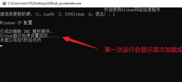 accelerate一键Github加速访问工具 accelerate一键Github加速访问工具