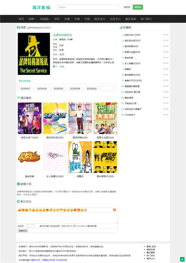 内容页截图 内容页截图