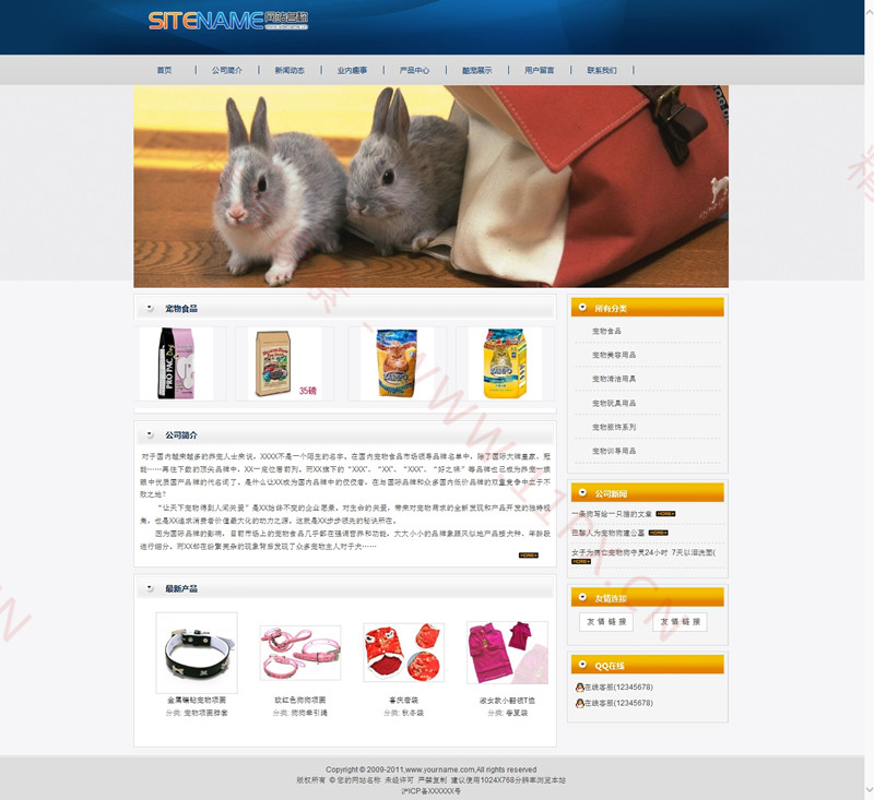织梦DEDECMS宠物展览平台销售网站模板 织梦DEDECMS宠物展览平台销售网站模板