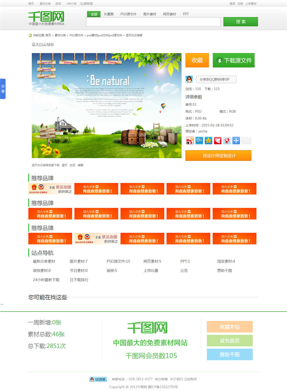 内容页截图 内容页截图