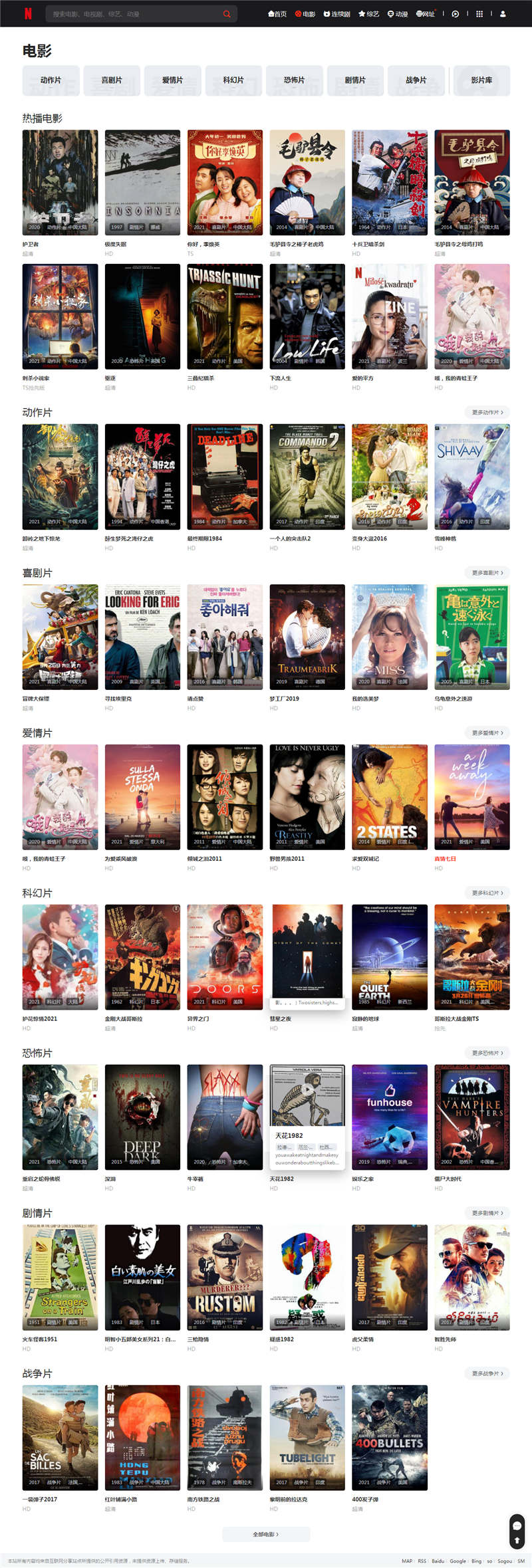 列表页截图 列表页截图