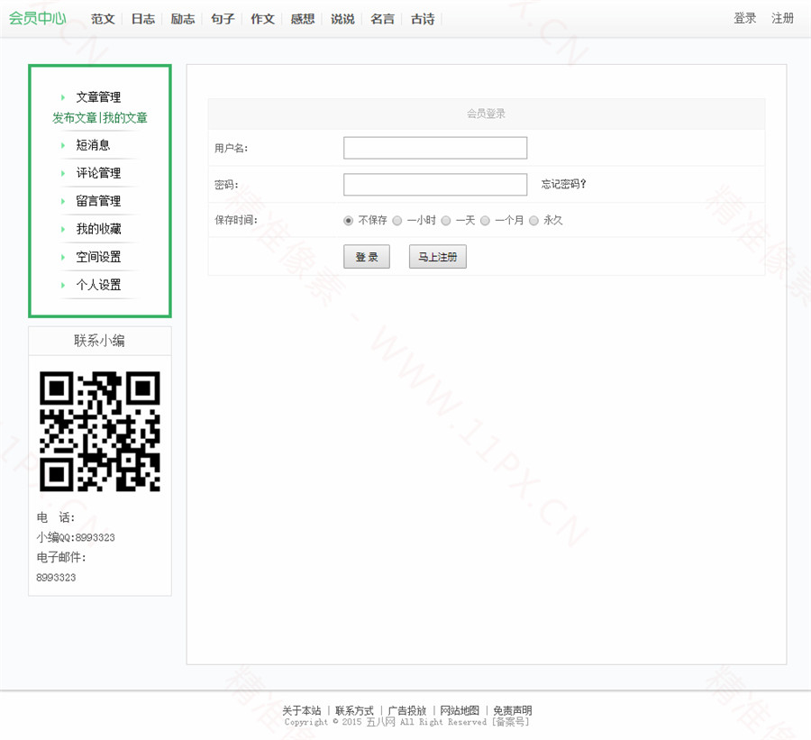 登录注册 登录注册