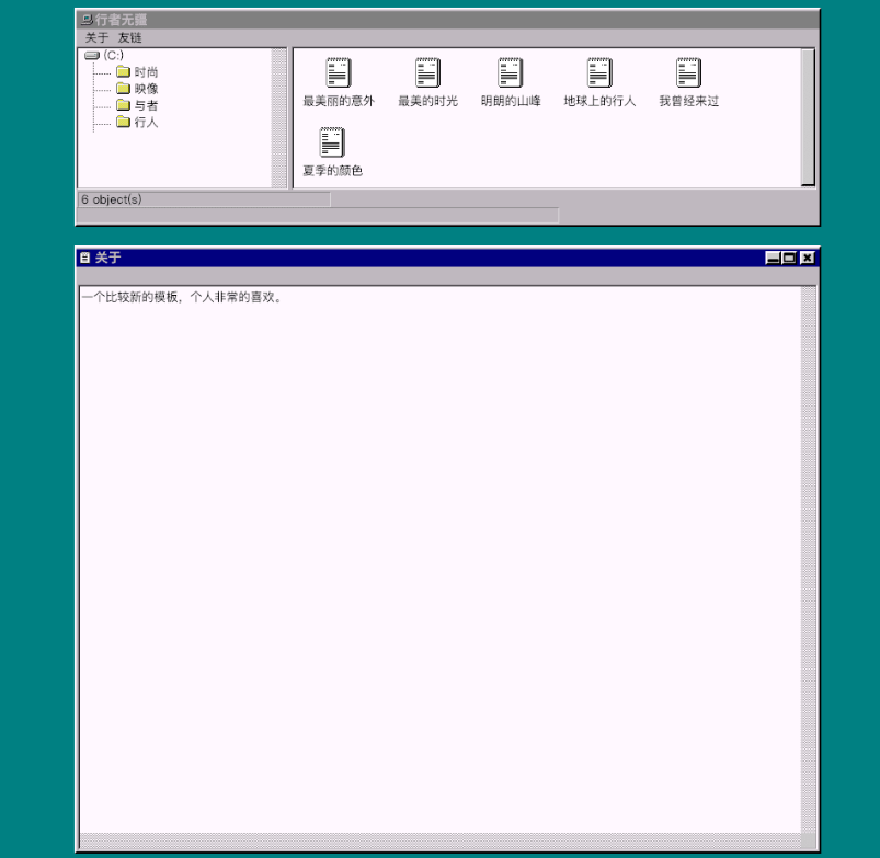 怀旧复古Win95主题PHP网站源码 怀旧复古Win95主题PHP网站源码
