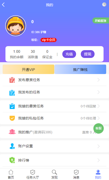 个人中心 个人中心