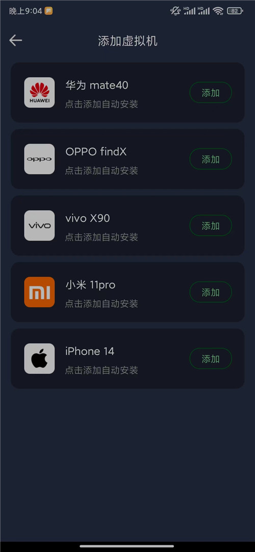 七星虚拟机v2.0.1,安卓手机版虚拟机 七星虚拟机v2.0.1,安卓手机版虚拟机