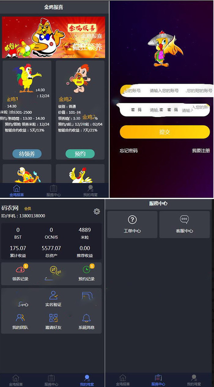 最新养鸡宠物养成区块链源码 最新养鸡宠物养成区块链源码