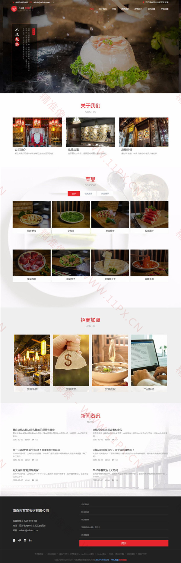 HTML5织梦CMS自适应餐饮美食类网站模板 HTML5织梦CMS自适应餐饮美食类网站模板