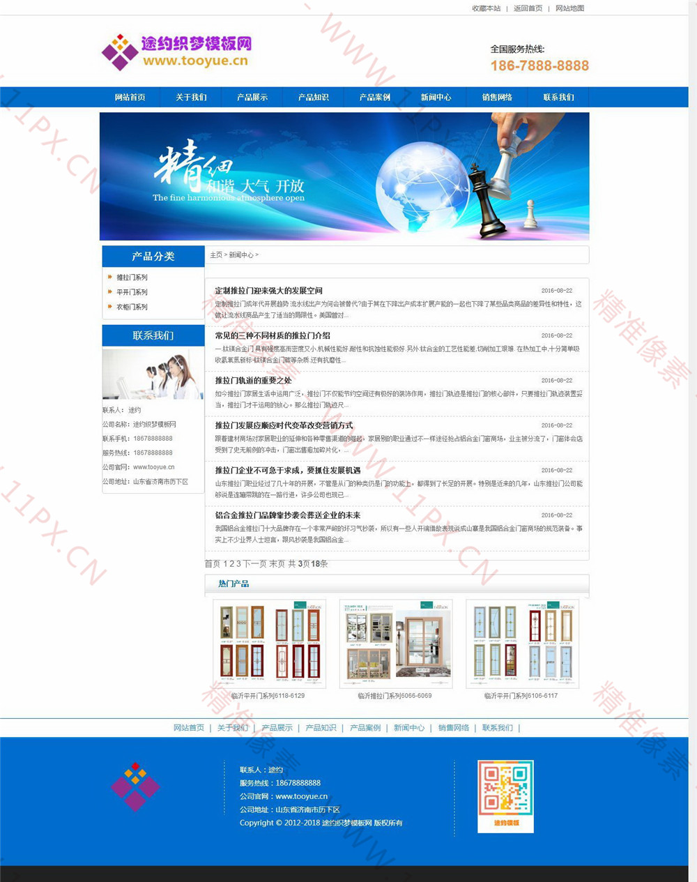 新闻列表 新闻列表