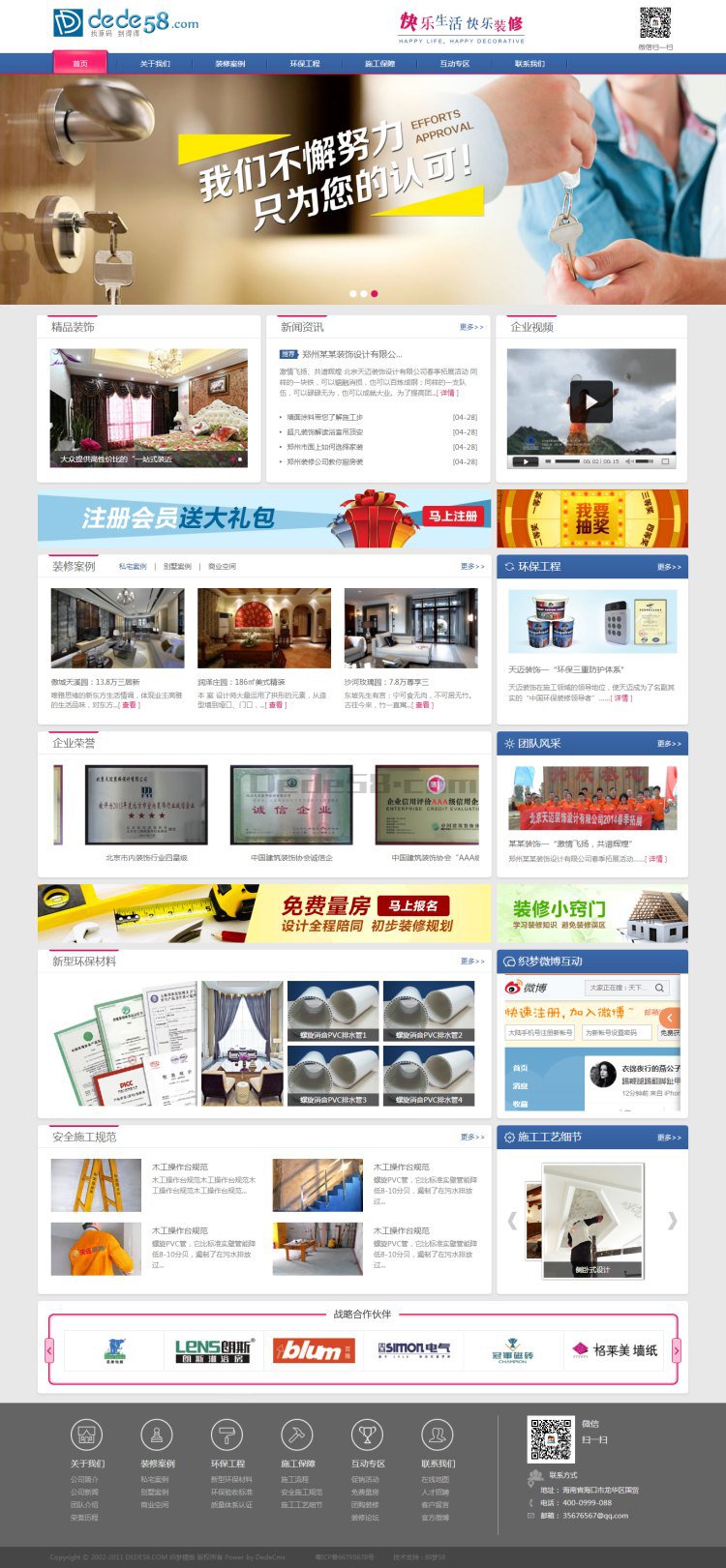 织梦CMS装饰装潢企业网站模板下载 织梦CMS装饰装潢企业网站模板下载