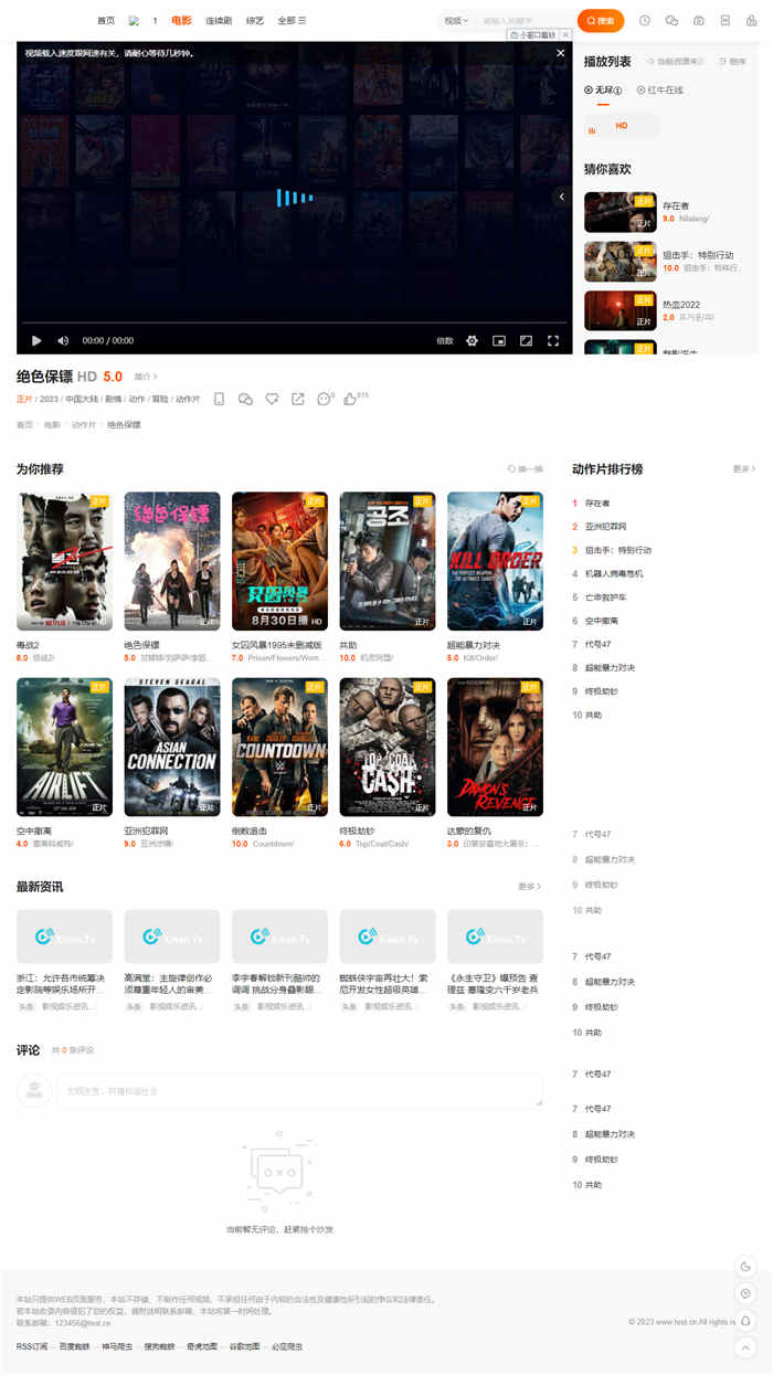 播放页截图 播放页截图