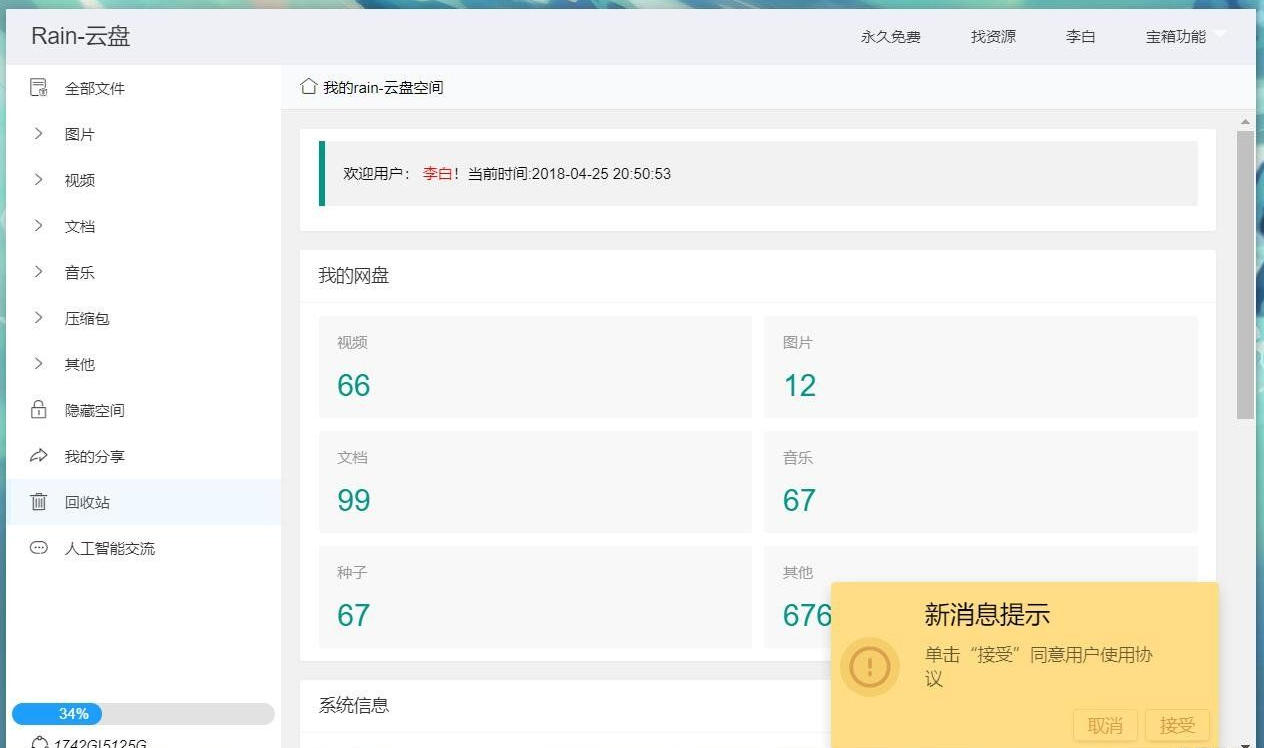 截图1 截图1