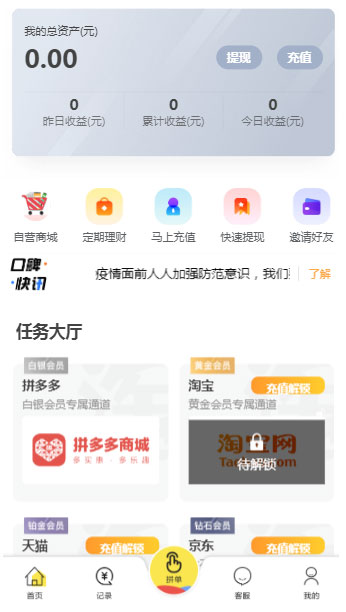 会员中心 会员中心