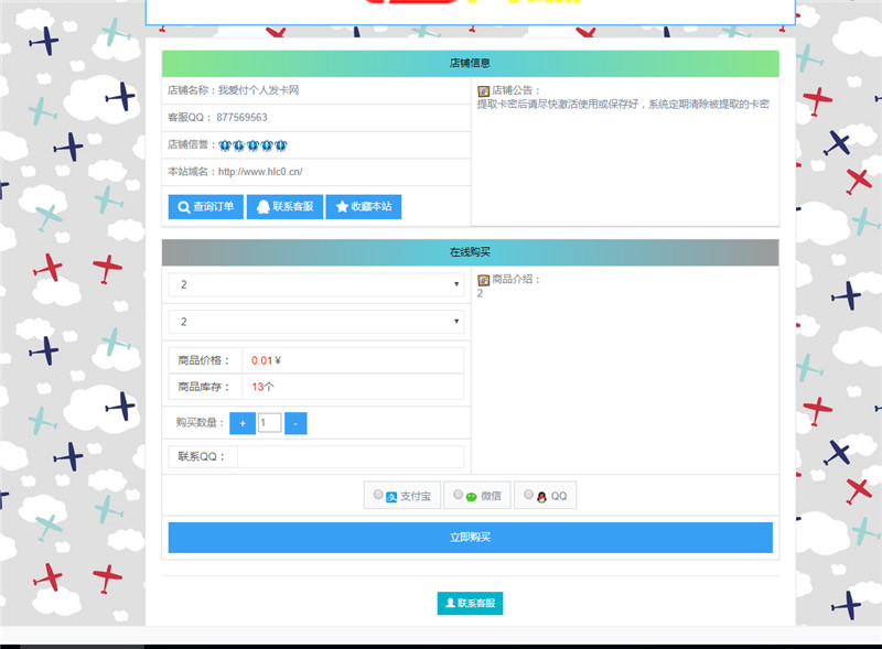 最新PHP自助发卡源码,开源+四套模板 最新PHP自助发卡源码,开源+四套模板