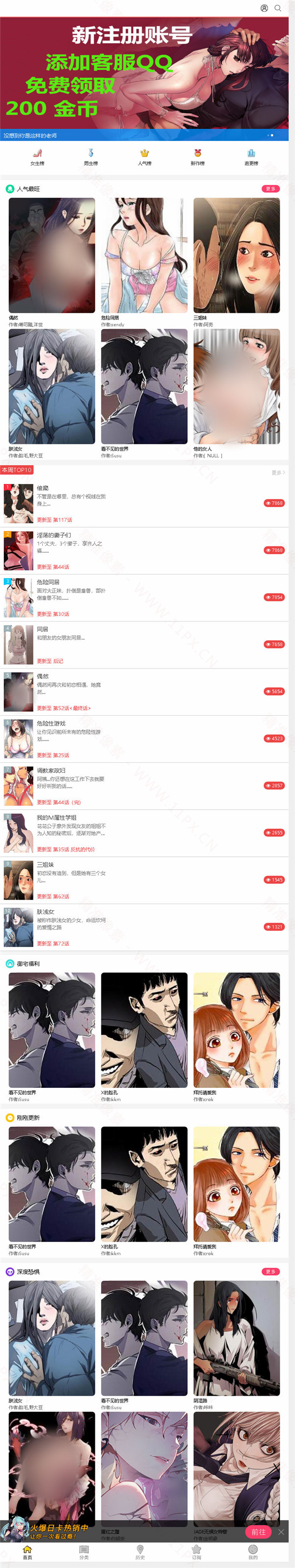 PHP手机版漫画网站源码 整合免签约支付 可封装APP PHP手机版漫画网站源码 整合免签约支付 可封装APP