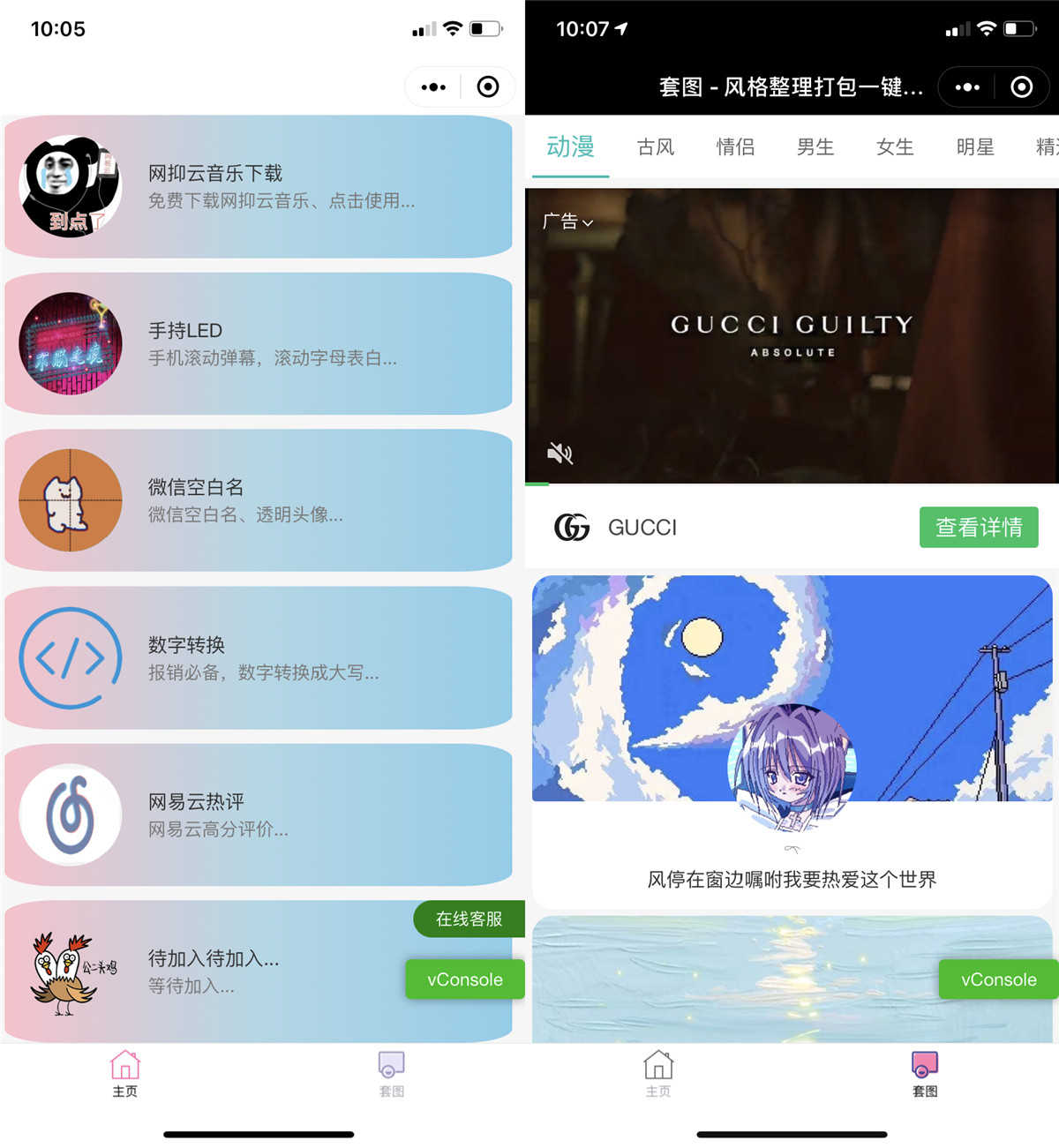多功能娱乐小工具微信小程序源码下载 多功能娱乐小工具微信小程序源码下载