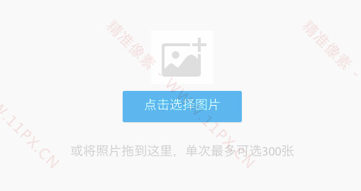 帝国CMS百度Webupload批量上传图片插件 帝国CMS百度Webupload批量上传图片插件