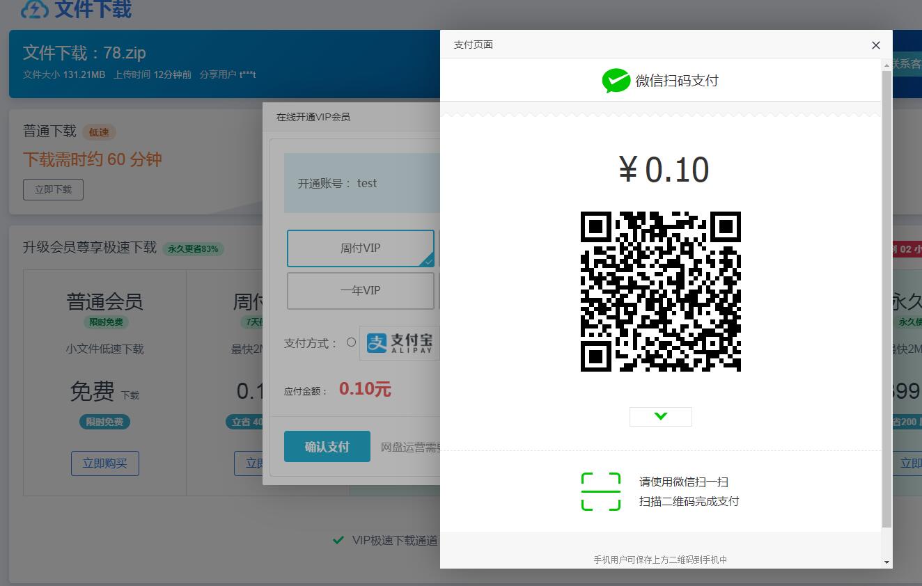 充值测试 充值测试