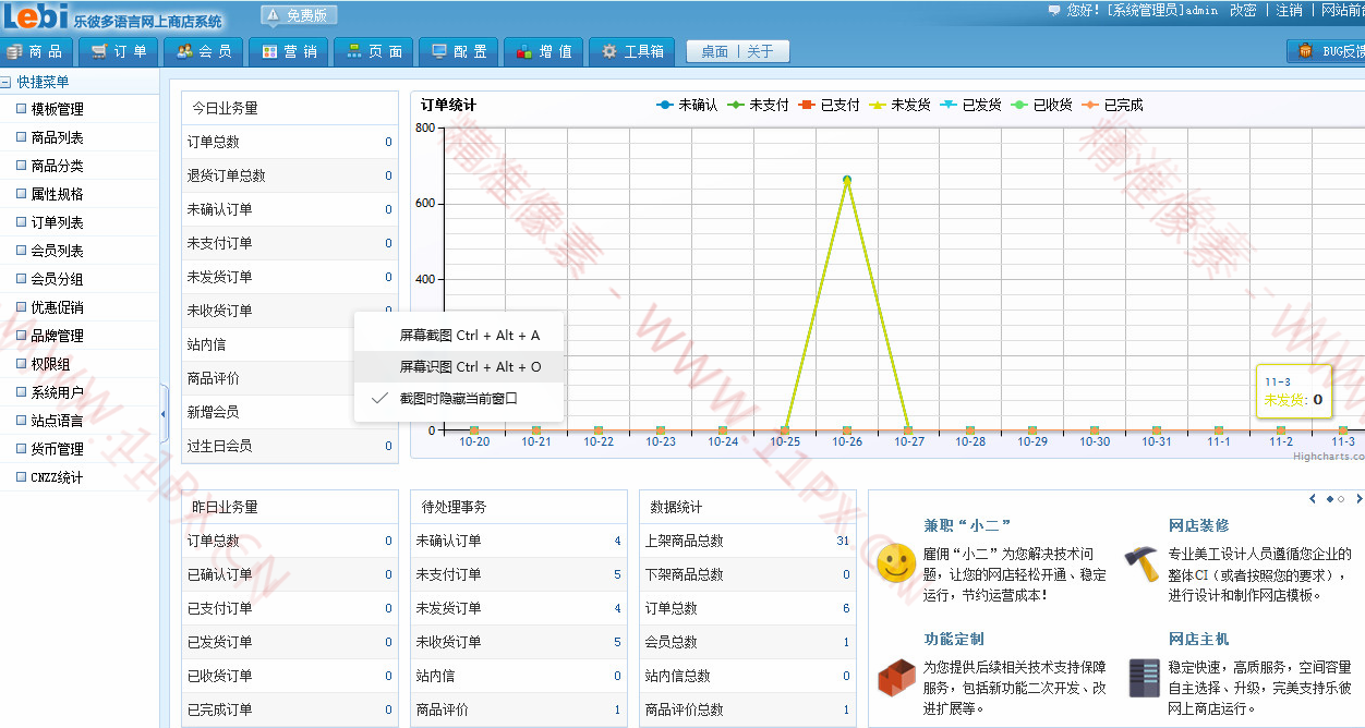 自适应电商系统.net源码 自适应电商系统.net源码