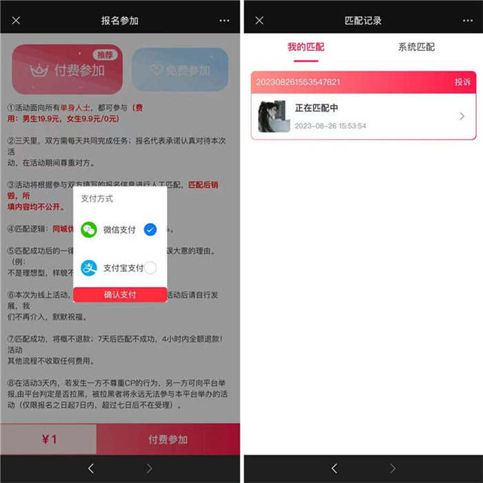 支付截图 支付截图