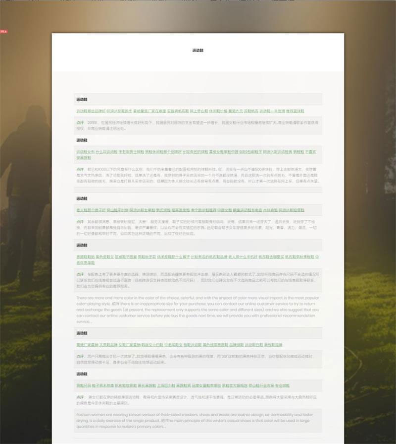 ASP百度爬虫泛目录程序源码V2.1修订版 ASP百度爬虫泛目录程序源码V2.1修订版