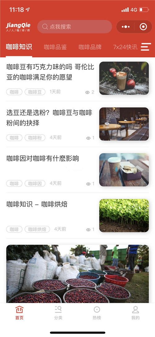截图2 截图2