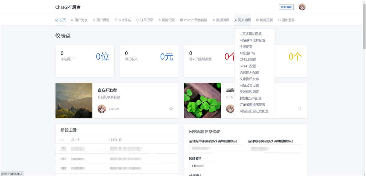 后台首页 后台首页