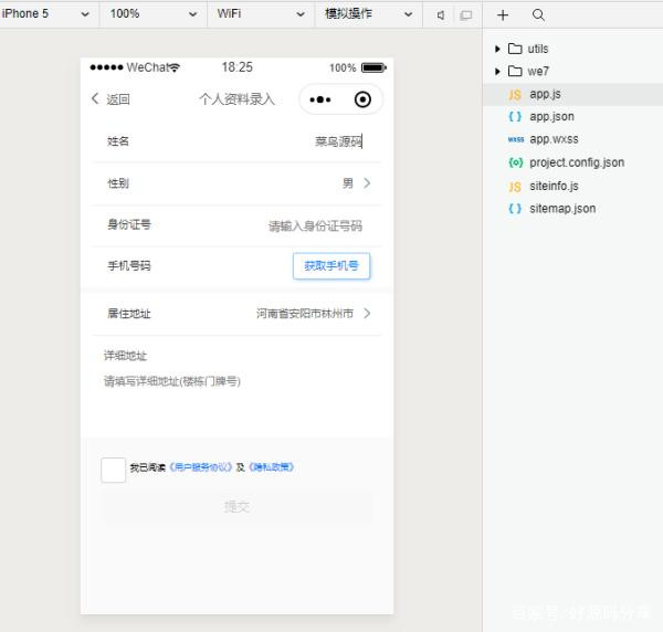 个人中心 个人中心