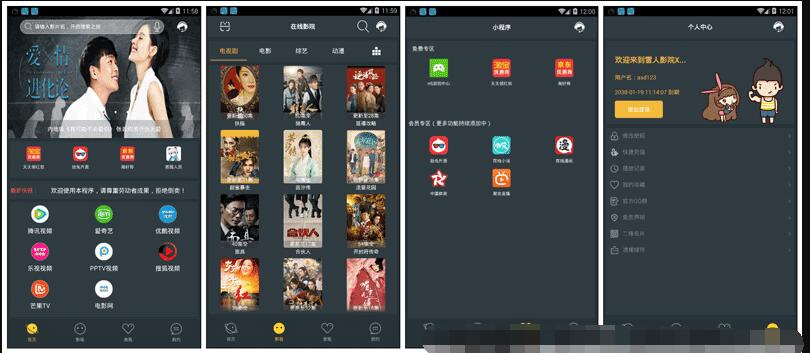 E4A雪人影视app源码 直播+dai理 E4A雪人影视app源码 直播+dai理
