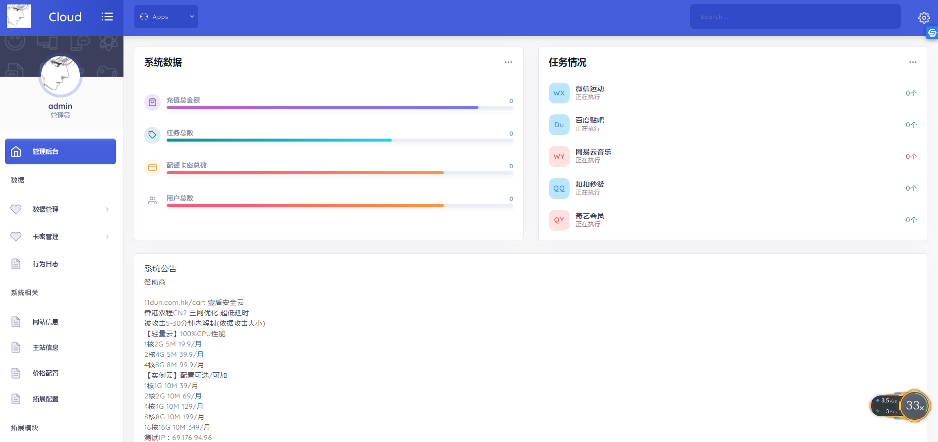thinkphp氢助手多功能云任务源码 thinkphp氢助手多功能云任务源码