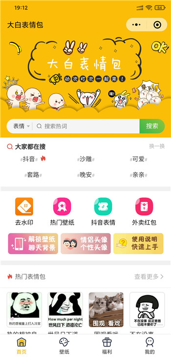 首页截图 首页截图