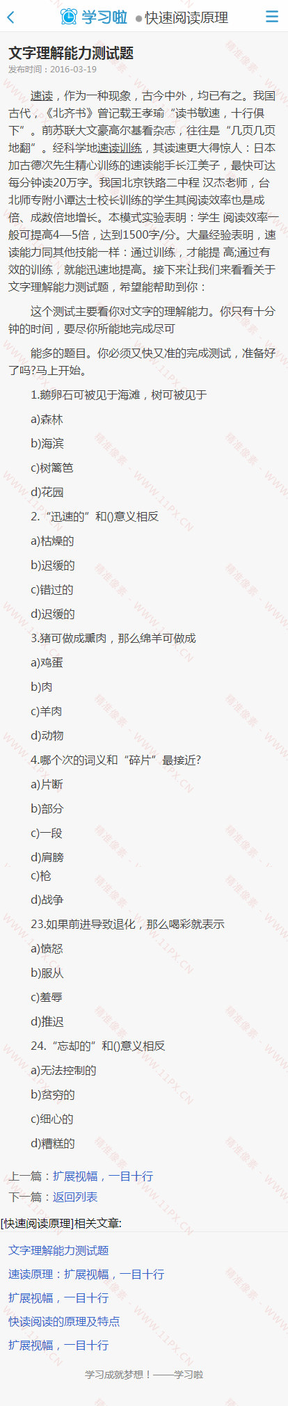 手机端内容 手机端内容