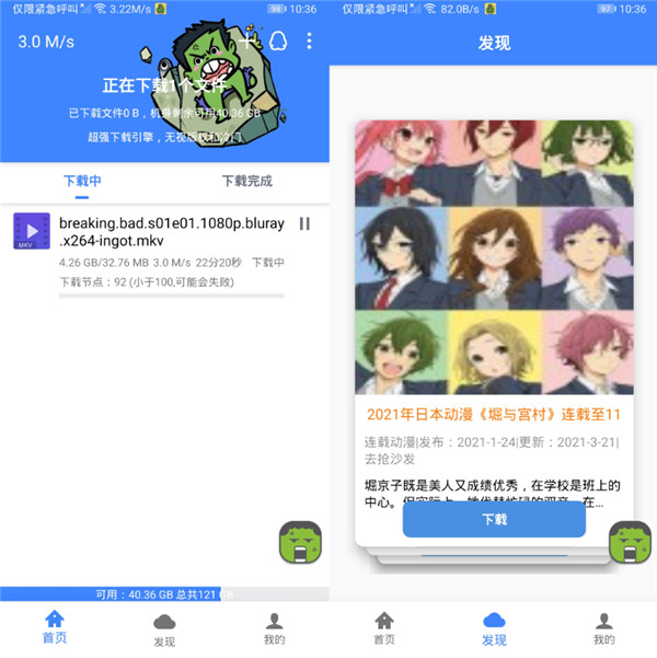 安卓浩克电影下载器v1.0.9 安卓浩克电影下载器v1.0.9