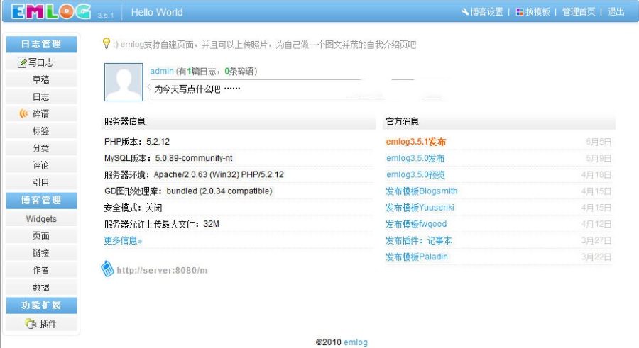 emlog v6.0.0版本下载 emlog v6.0.0版本下载
