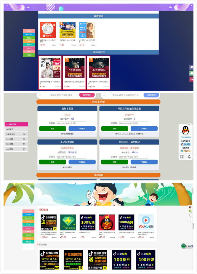 thinkphp个人发卡源码v4.6.8,多级分销对接免签支付 thinkphp个人发卡源码v4.6.8,多级分销对接免签支付