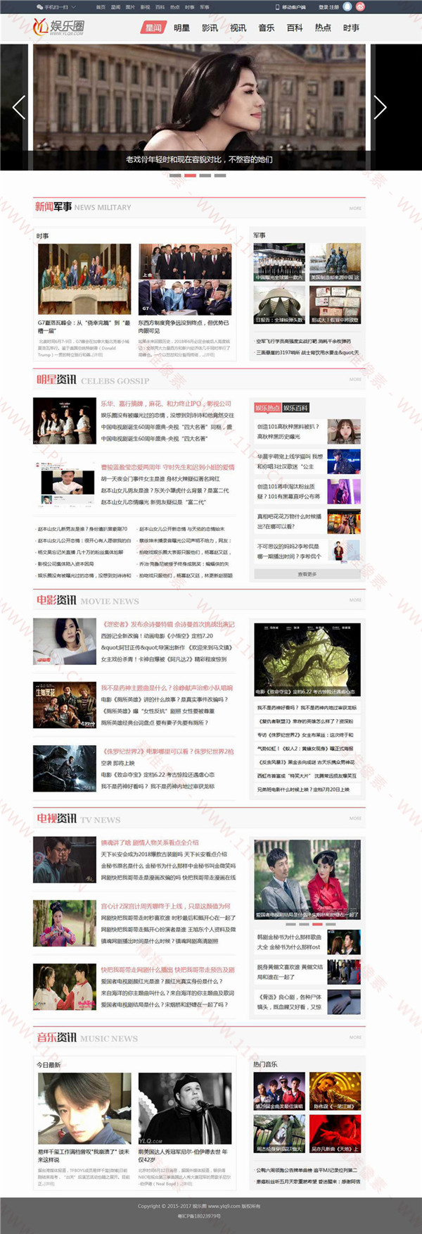 新闻列表 新闻列表